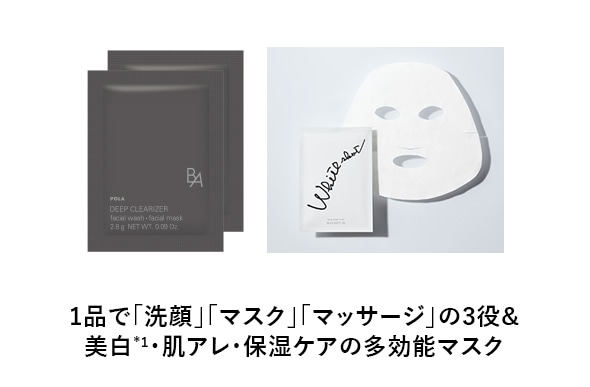 POLA　ポーラ　２５本　GWキャンペーン　BA ミルクN ８mlx25本 POLAポーラ25本GWキャンペーンBA ミルクN 8mlx25本