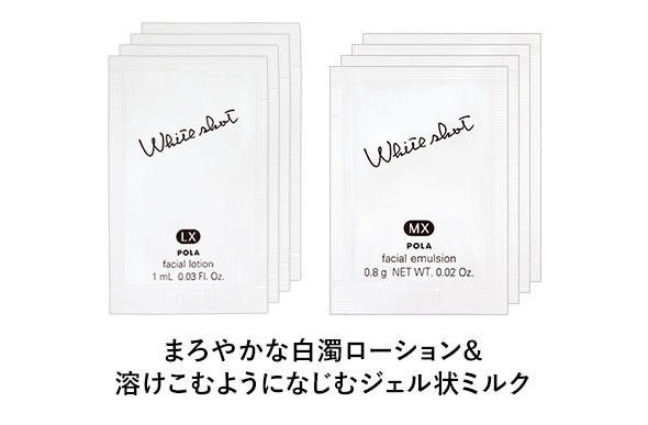 まろやかな白濁ローション&溶けこむようになじむジェル状ミルク