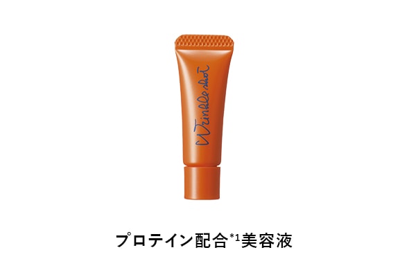 プロテイン配合*1美容液