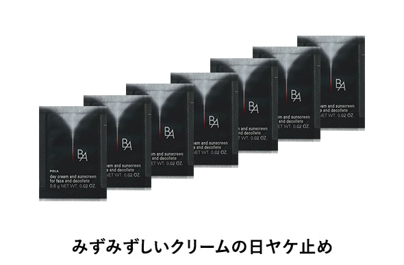 キャンペーン | ポーラ公式 エイジングケアと美白・化粧品
