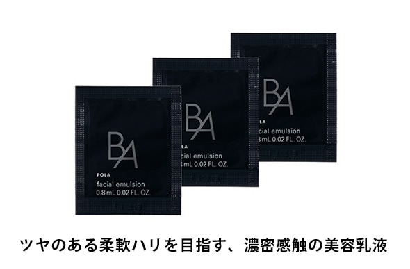 ★新品・未使用★ポーラ BA ホワイトニング　エイジングケア　2個セット キャンペーン | ポーラ公式 エイジングケアと美白・化粧品
