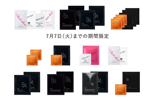 キャンペーン | ポーラ公式 エイジングケアと美白・化粧品
