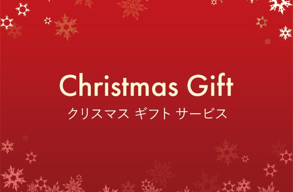 ポーラのおすすめギフト