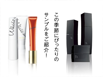 サンプルセットプレゼント