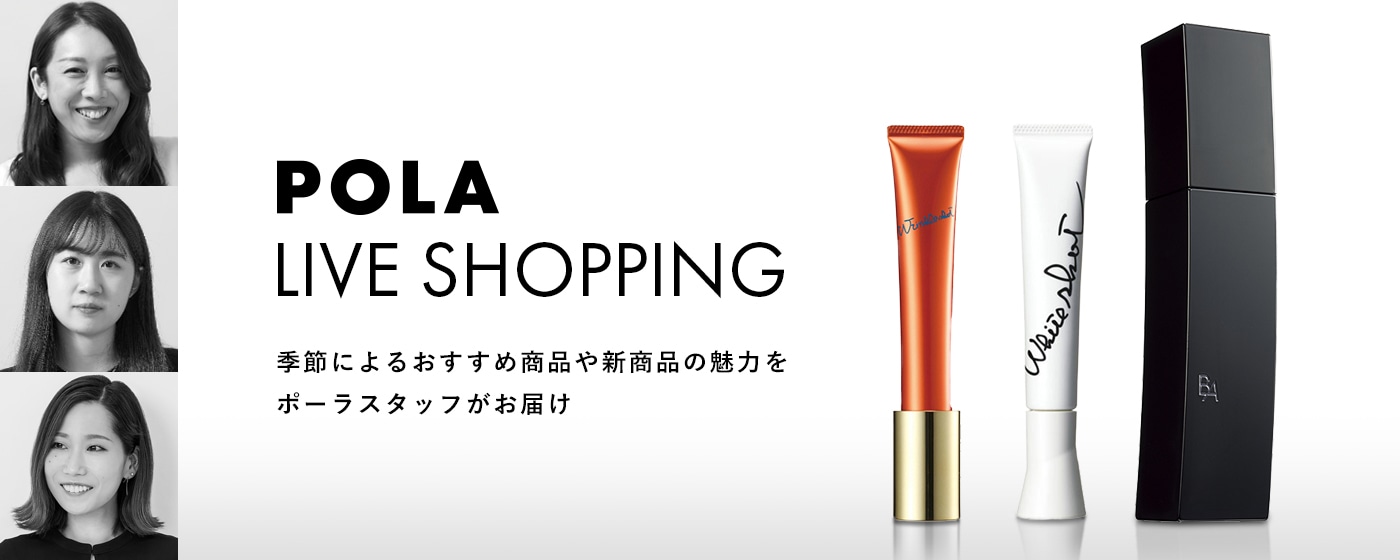 POLA LIVE SHOPPING