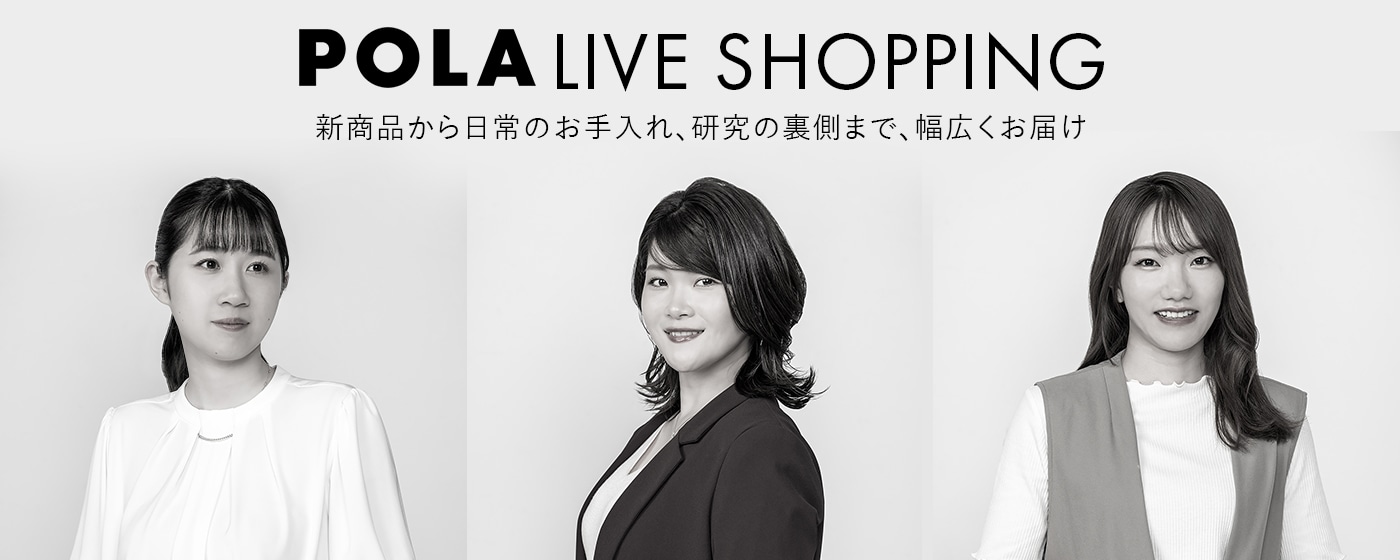 POLA LIVE SHOPPING