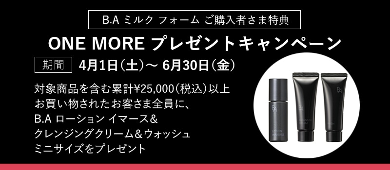 ローション・ミルク特集 | ポーラ公式 エイジングケアと美白・化粧品