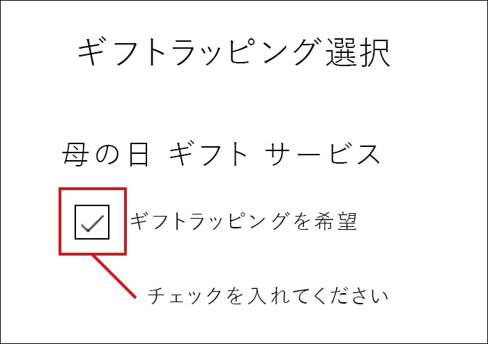 母の日 ギフト サービス