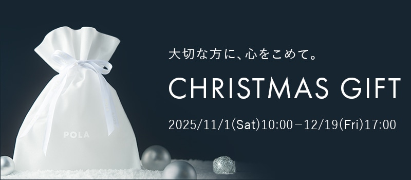 クリスマスギフト