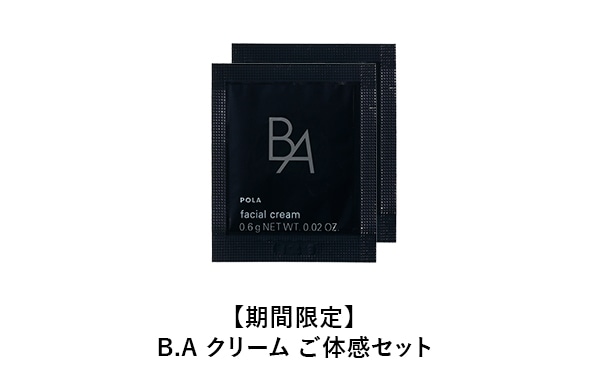 【期間限定】サンプルプレゼントの選べる数が2セットに