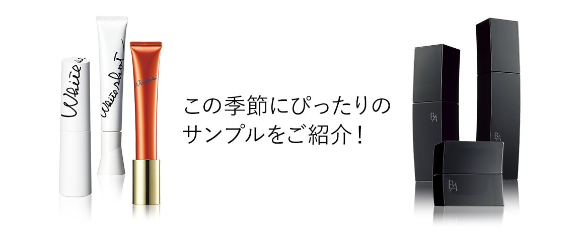 サンプルプレゼント