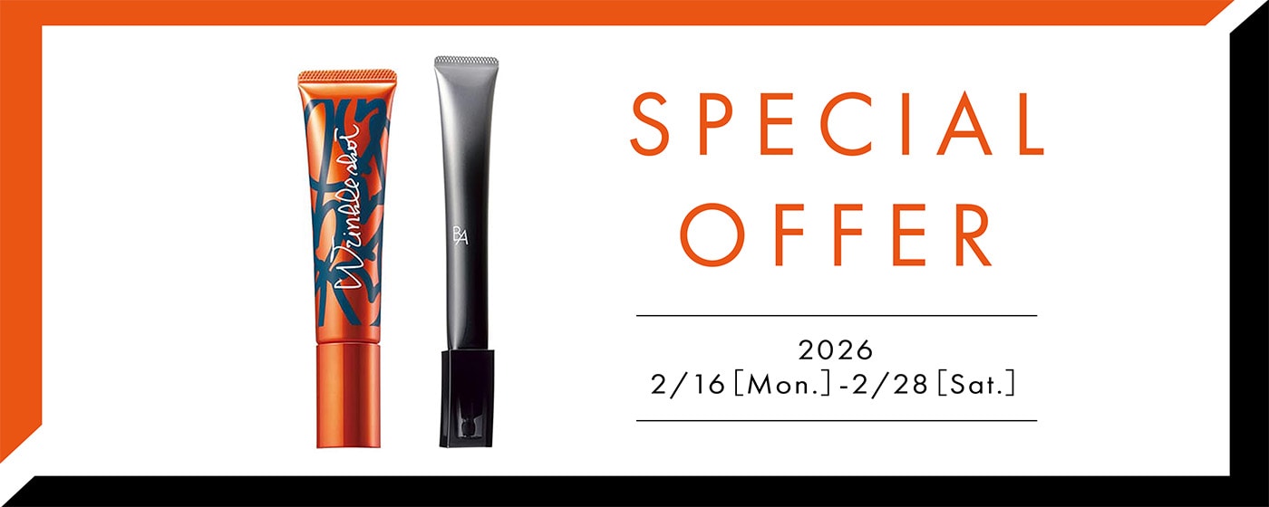 スペシャルオファー0216