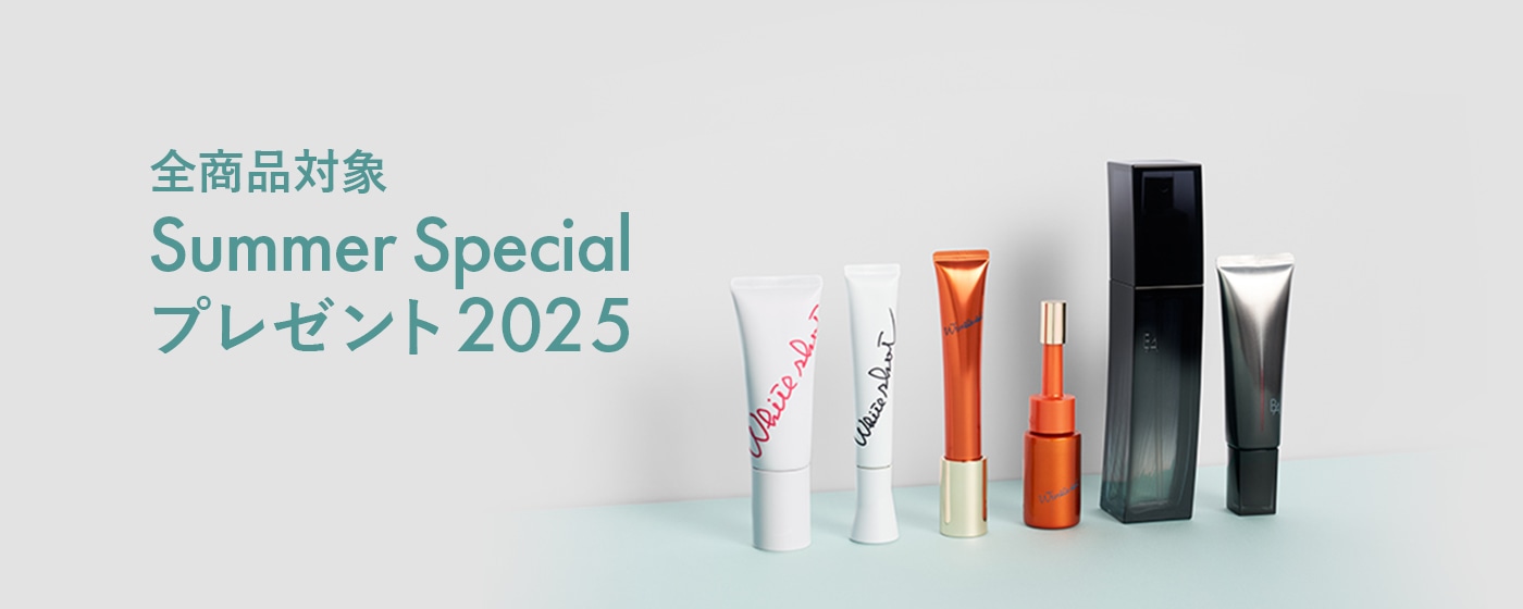 Summer Special プレゼント 2025