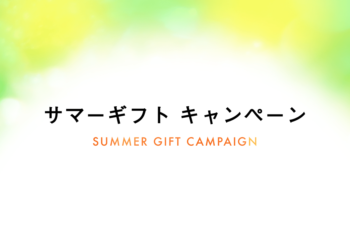オンラインストア限定　選べるサンプルプレゼント