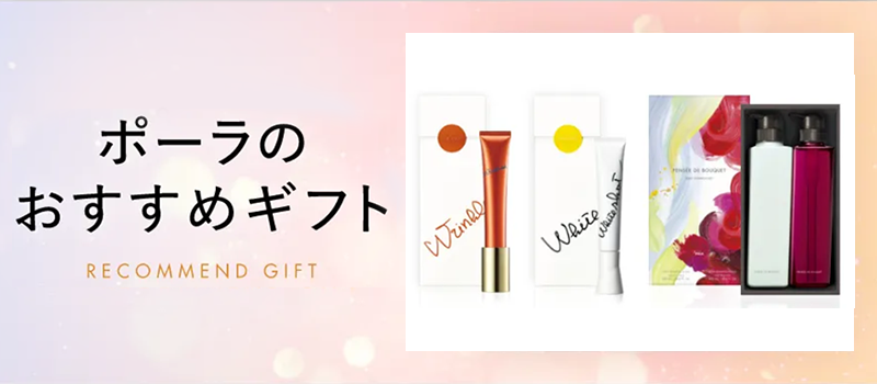 おすすめギフト