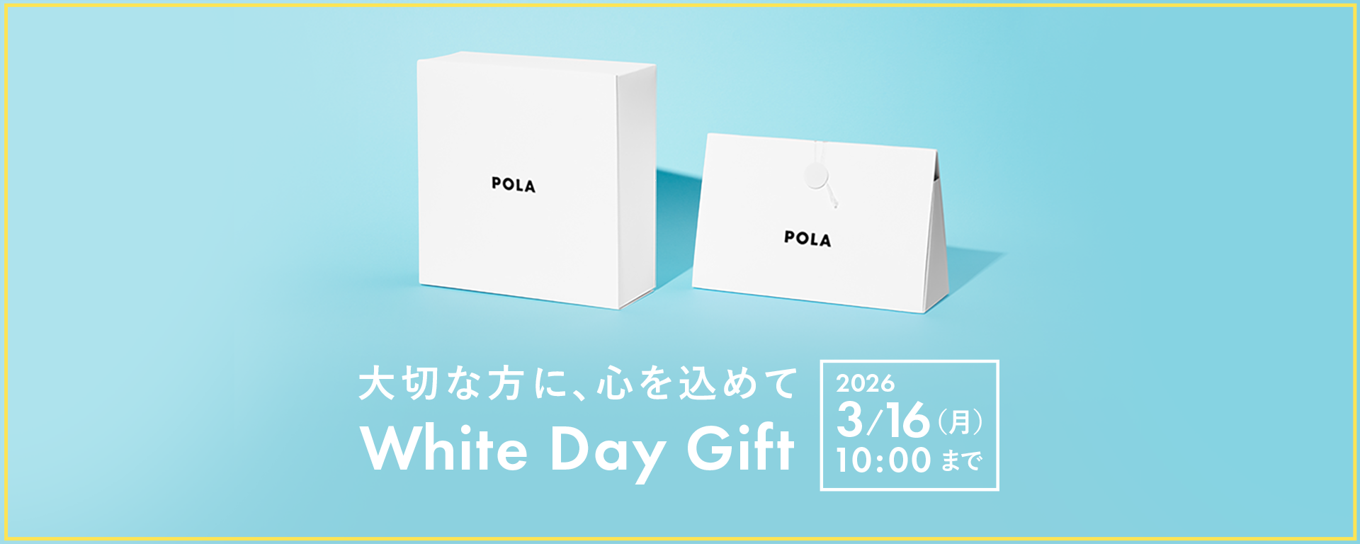 ホワイトデー ギフトサービス