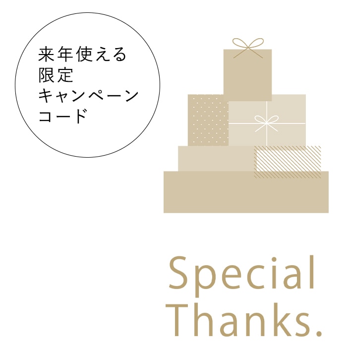 【ホリデイキット購入者さま限定】2024年Thanksカード