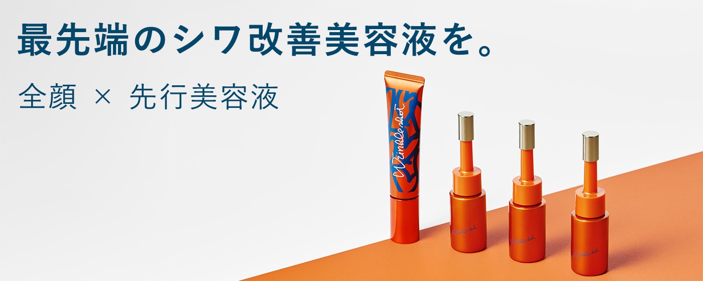 リンクルショット デュオ3本＋グランドサイズ