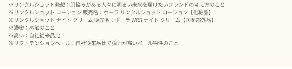 注釈