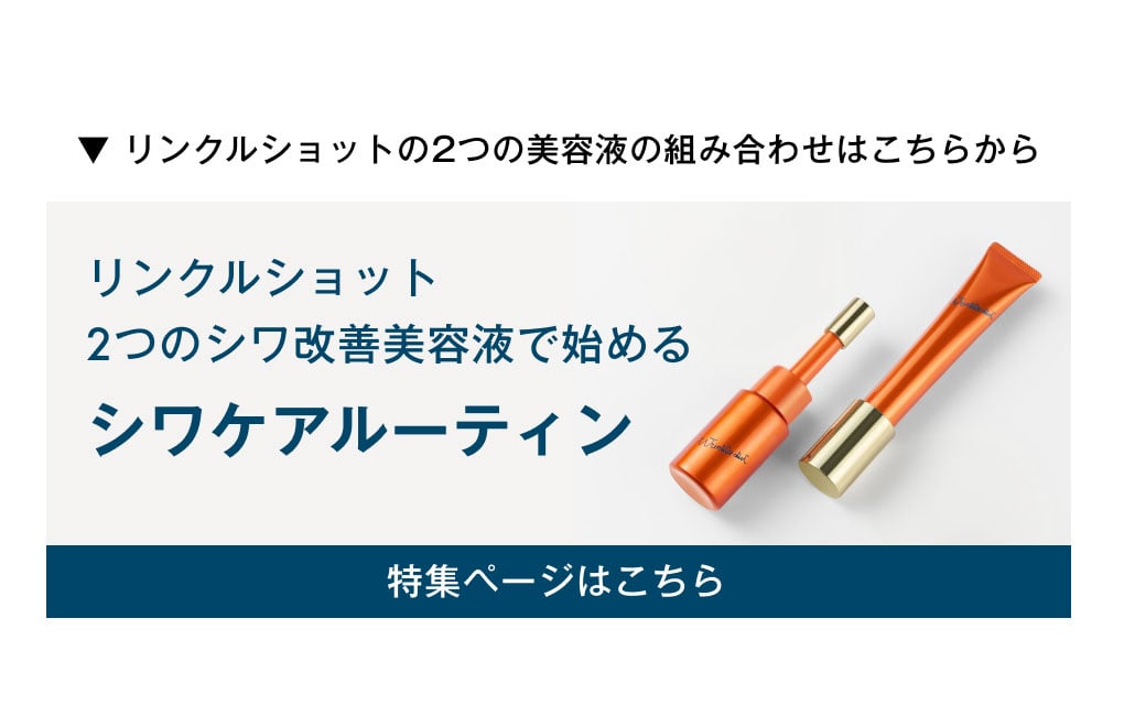 シワケアルーティンバナー