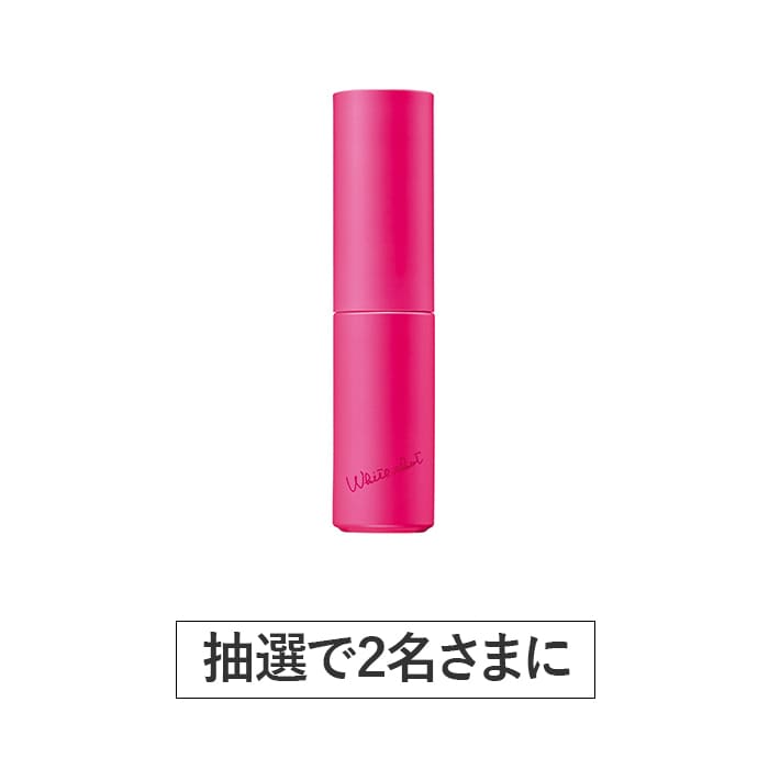 抽選で2名さまに