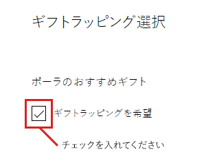 ご注文内容の編集・確認イメージ