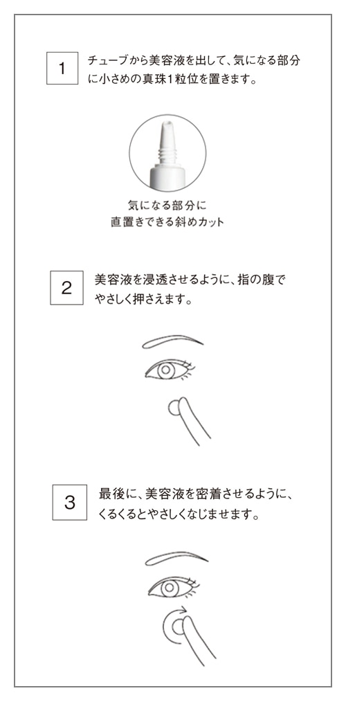 商品情報・ご使用方法のご案内｜ホワイトショット | ポーラ公式