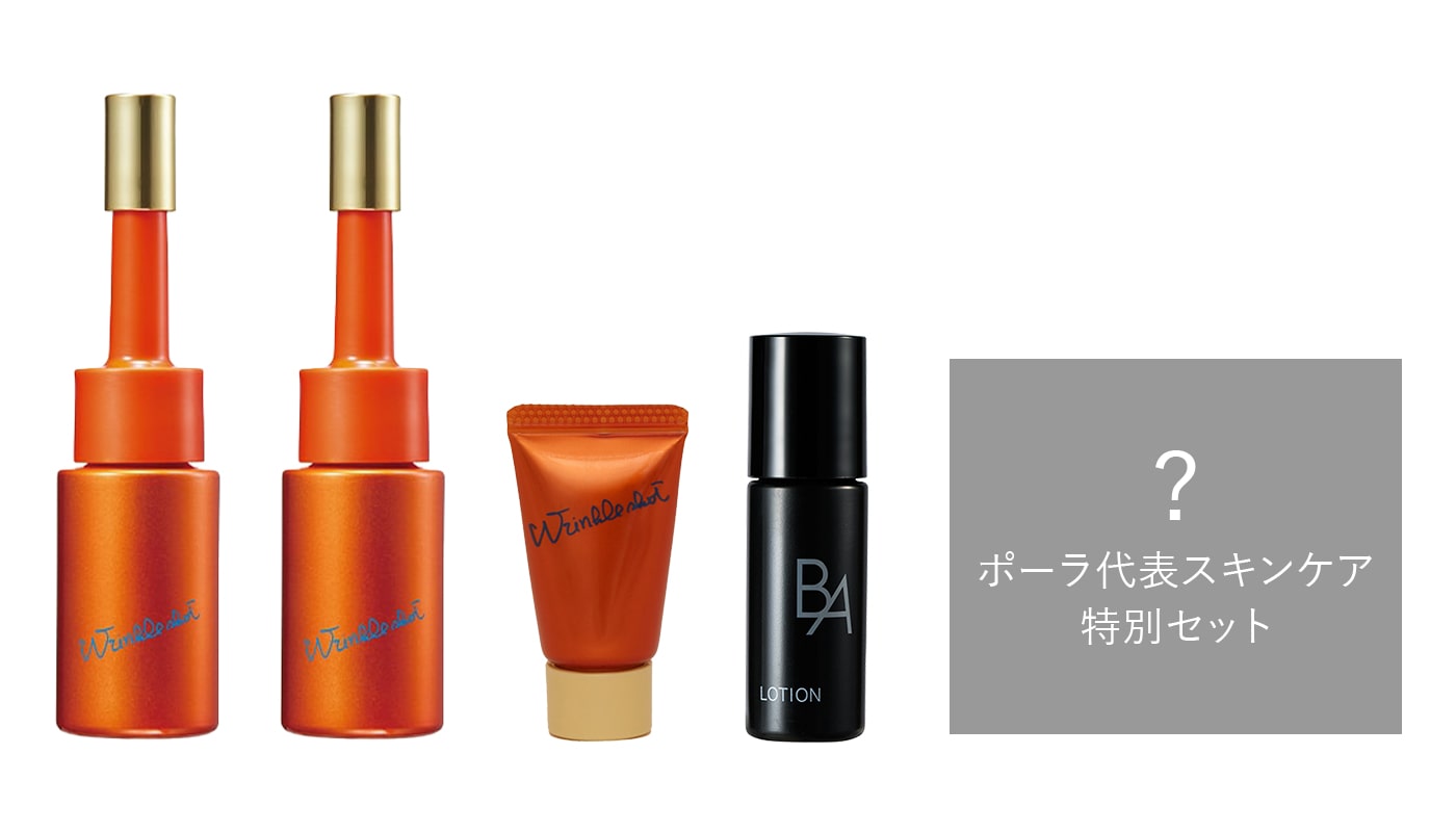 リンクルショット メディカル セラム デュオ 4回毎お届け継続特別キット