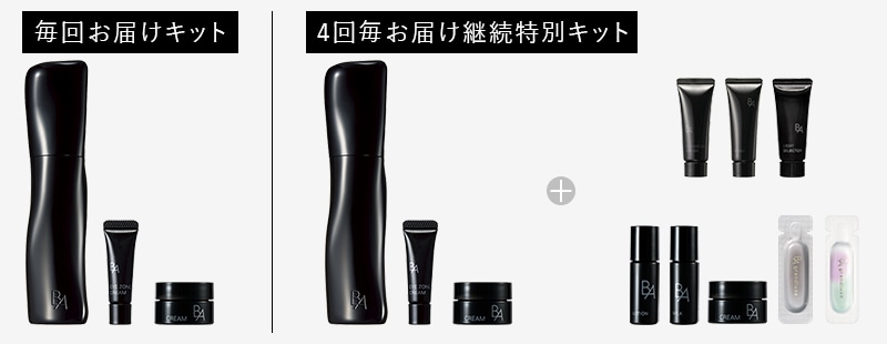 POLA 黒B.A スキンケアアイテム セールスコピー pola.jpg