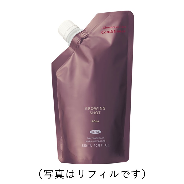 グローイングショット グラマラスケア コンディショナー 本体 370mL