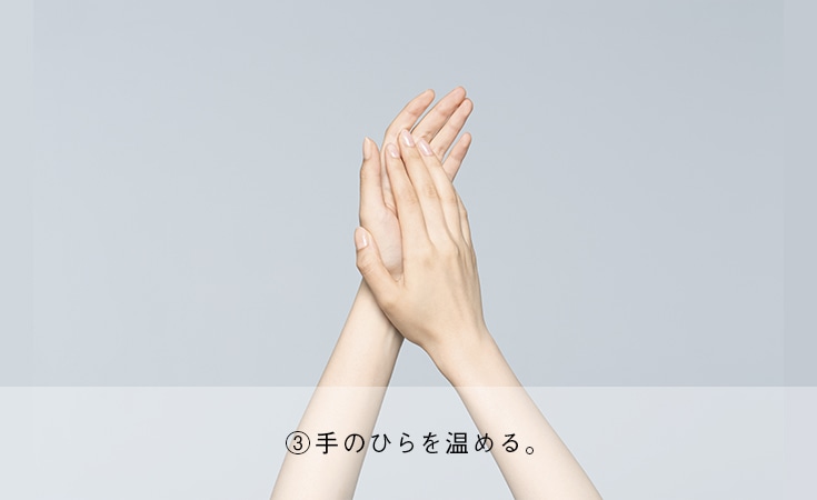 美容液 使用方法 3