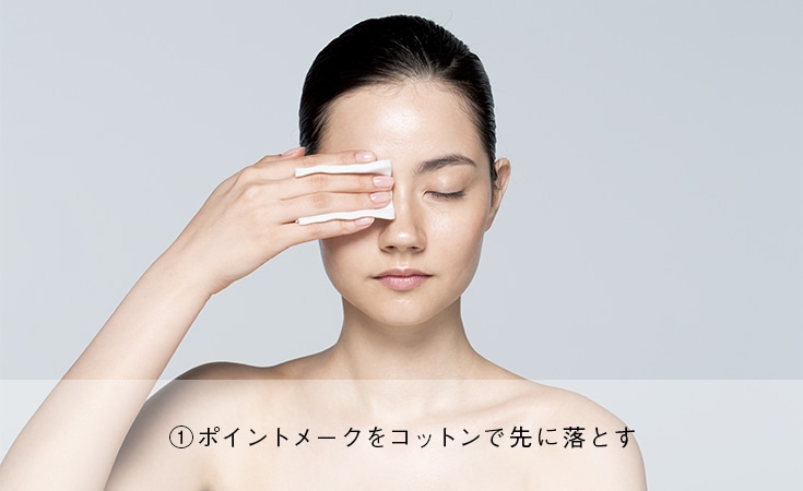 クレンジング 使用方法 1
