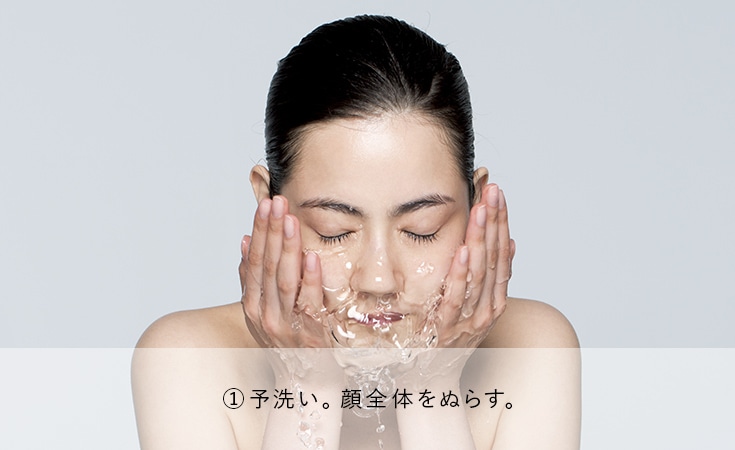 ウォッシュ 使用方法 1