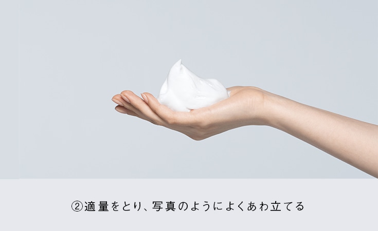 ウォッシュ 使用方法 2