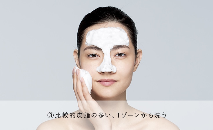 ウォッシュ 使用方法 3