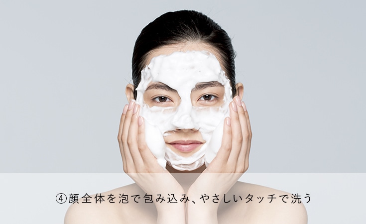 ウォッシュ 使用方法 4