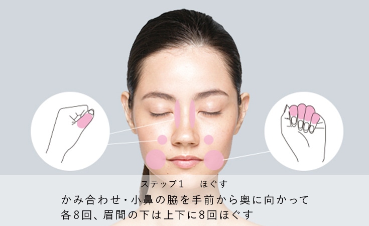 マッサージ 使用方法 2