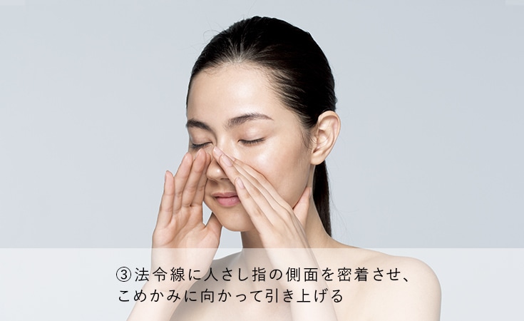 クリーム 使用方法 3