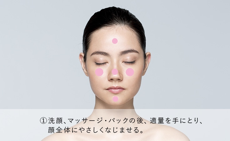 マッサージ 使用方法 1