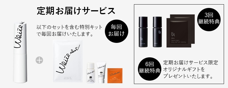 ホワイトショット CXS N(本体 25mL): 商品詳細 | ポーラ公式 