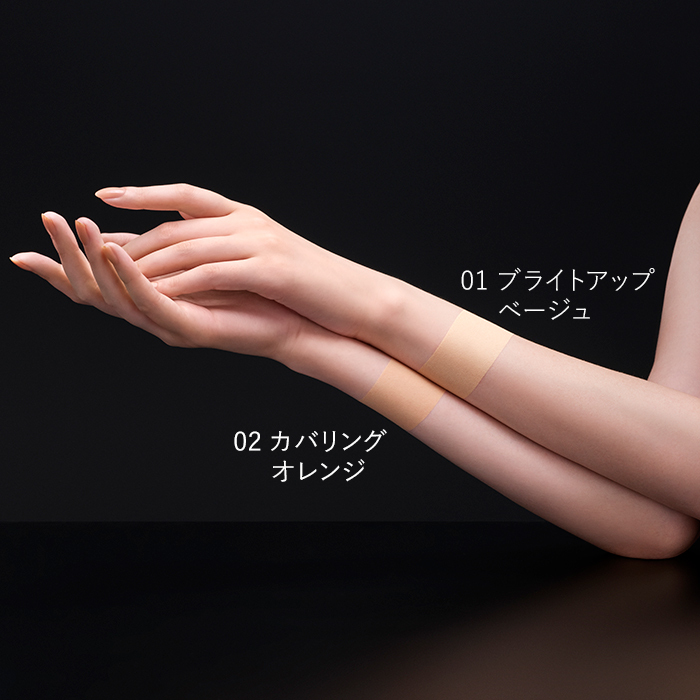 3D コンシーラー 01 ブライトアップベージュ(01 ブライトアップベージュ): 商品詳細 ポーラ公式 エイジングケアと美白・化粧品