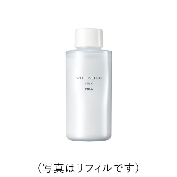 ☆新品☆POLA ホワイティシモ ミルク80ml