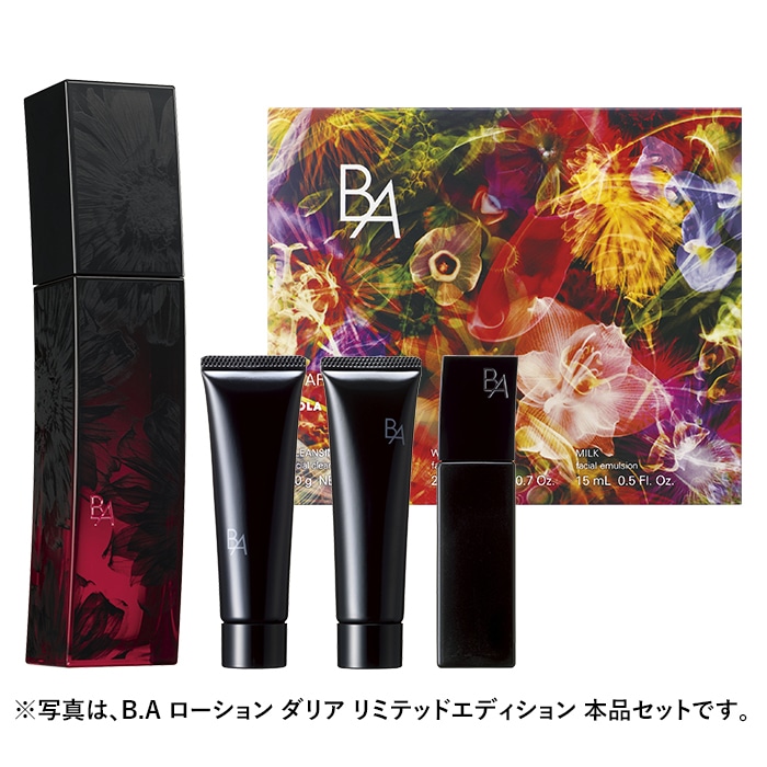 ????????????未開封 新品 POLA B.A ベーシックセット N ポーラ