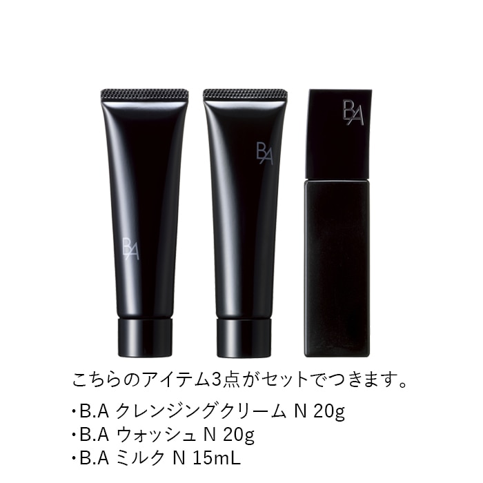 ★限定品★POLA BA ローション N 本体 + スターターキット N