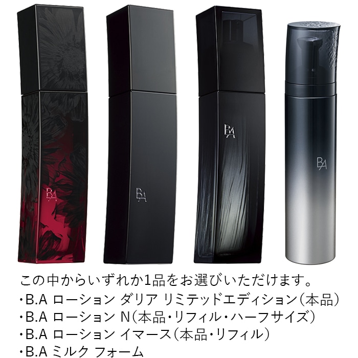 スキンケア/基礎化粧品POLA 新BA ローションN & ミルクN 本体セット