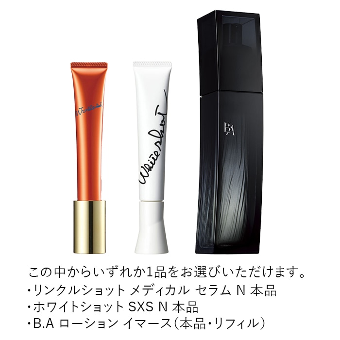 ポーラ サマーコレクションボックス B.A ローション イマース 本品セット B.A ローション イマース 本品セット
