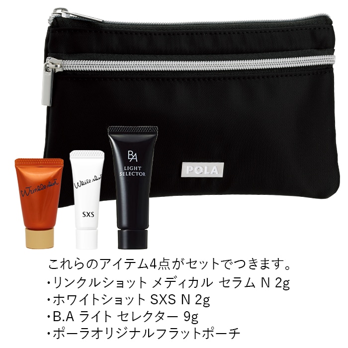 ポーラ サマーコレクションボックス B.A ローション イマース 本品セット B.A ローション イマース 本品セット