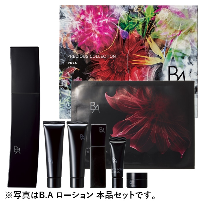 POLA B.Aローション120ml＋プレシャスコレクションボックス