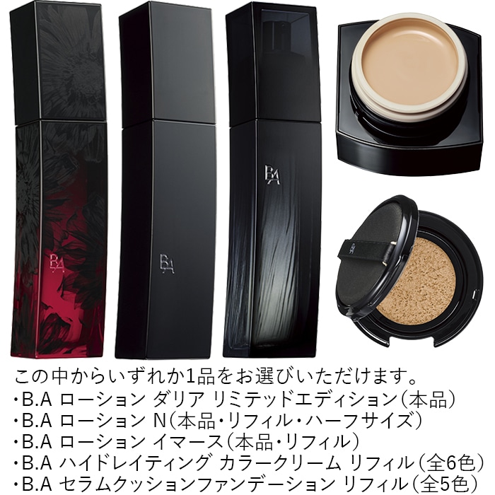 クリアランス卸売り POLA BAローションN リフィル 1本 120ml | artfive