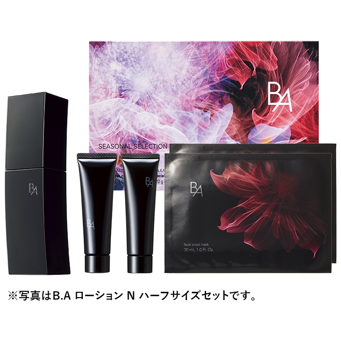 B.A シーズナルセレクション L ローション ハーフサイズセット